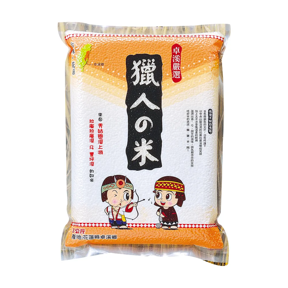 【農會】花蓮玉里哇好米 獵人的米團購組3kgX6包/箱(真空包)