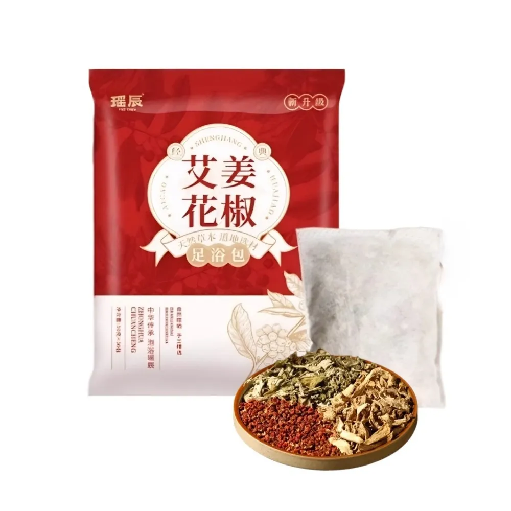 【YAOCHEN 瑤辰】10月下殺 艾薑花椒足浴包(泡澡泡腳包 草本養生足浴包)