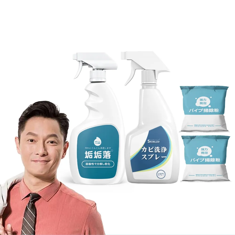 【寶媽咪】*爆款*居家清潔組-除黴+除垢+2包疏通粉(抑菌根除/環保成分/除霉除黴)