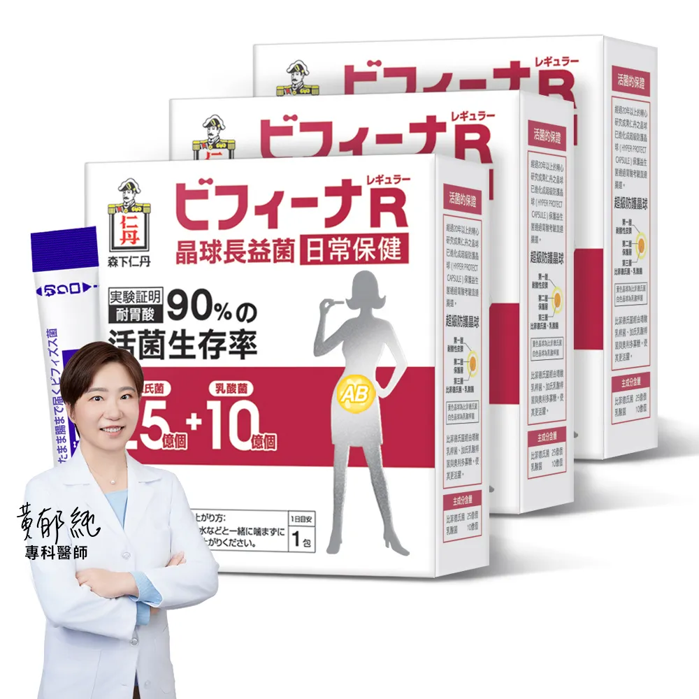 【森下仁丹】晶球益生菌長益菌-日常保健 3盒組(30包/盒-比菲德氏菌)