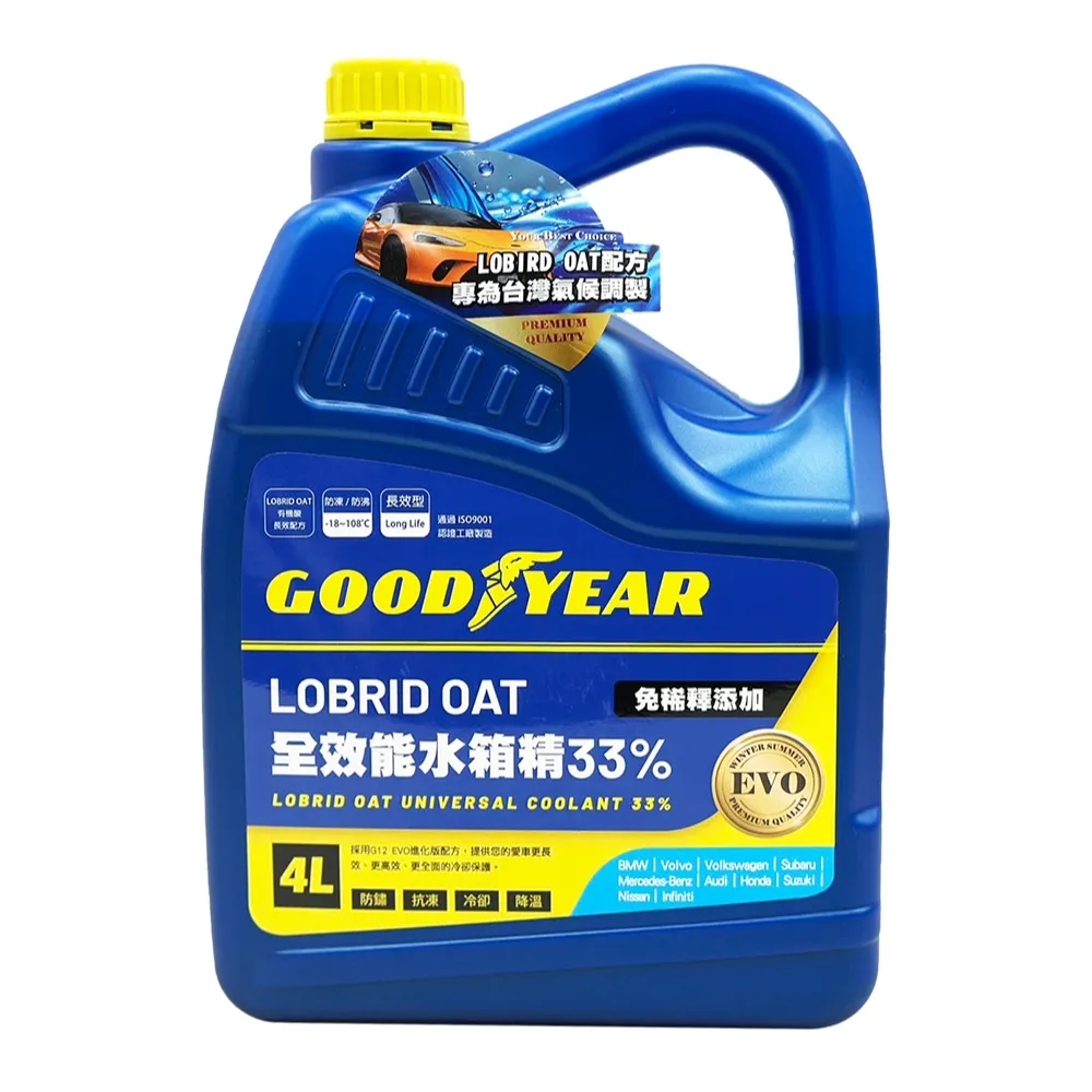 【GOODYEAR 固特異】全效能水箱精 4L 33%-冰川藍 冷卻液｜防凍液｜防腐蝕｜水箱精33%