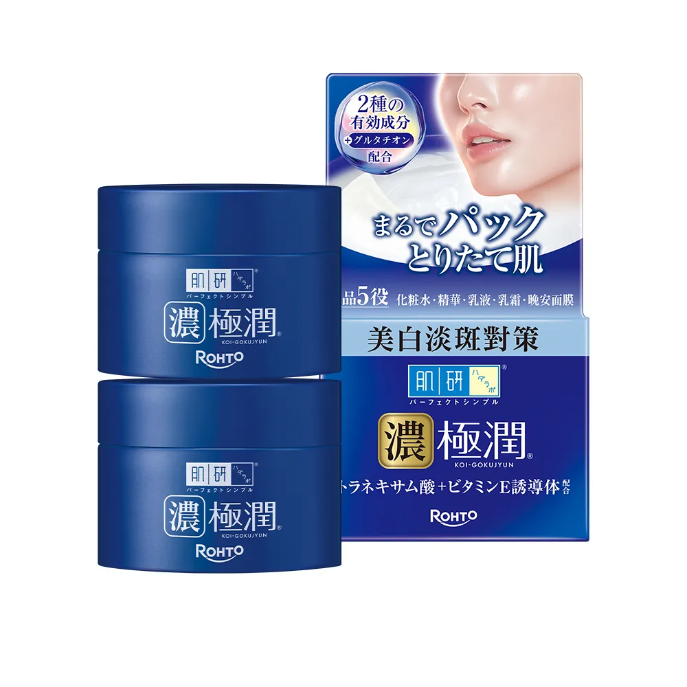 【肌研】官方直營 極潤高機能多效美白凝露(100g / 2入)
