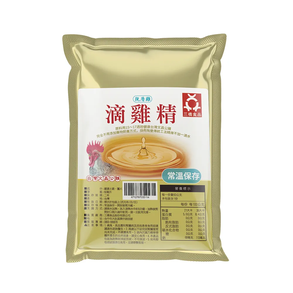 【巧食家】阮厝雞常溫滴雞精X12包(台灣文昌公雞 60g/包)