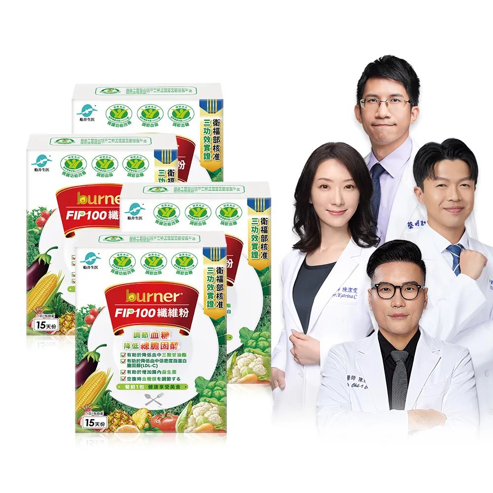 【funcare 船井生醫】FIP100纖維粉15包/盒X4 (健康食品-調節血脂/血糖/膽固醇/三酸甘油脂)