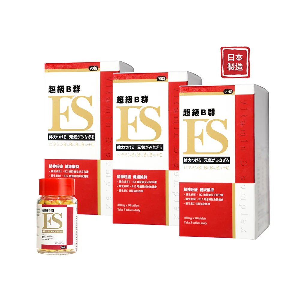 【ES】超級B群錠 3盒組-共270入 (日本製造 維生素B 小顆好吞 無臭味 補充體力 維持精神)