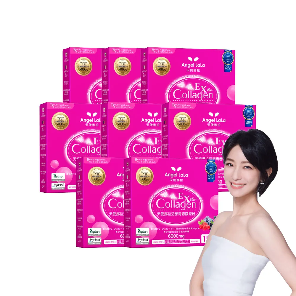 【Angel LaLa 天使娜拉】EX活顏青春莓果膠原粉x8盒(15包/盒/專利莓果多酚/膠原蛋白/神經醯胺/賴雅妍)