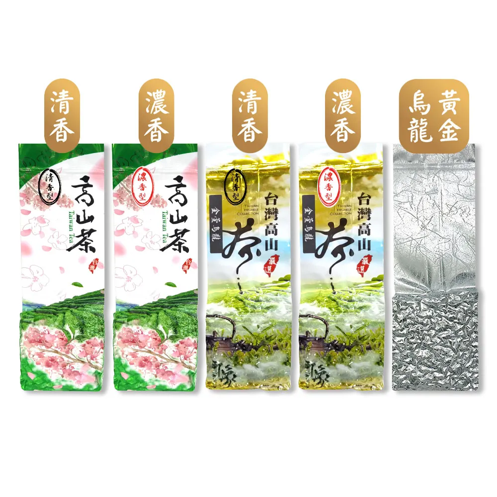 【名池茶業】首批精選五款高山烏龍春茶葉(共1斤;高山清香型/濃香型;高山金萱清香型/濃香型;黃金烏龍)