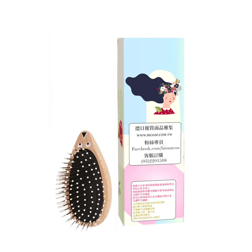 【BRAUN WETTBURG 珀薇】德國製小刺蝟不銹鋼柔珠氣墊隨身柔順美髮梳(按摩梳/梳頭造型美容/雙11)