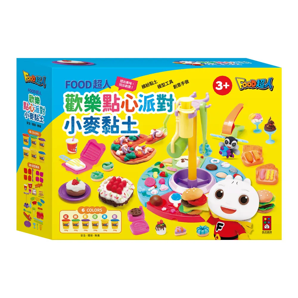 【風車圖書】歡樂點心派對小麥黏土-FOOD超人 玩具