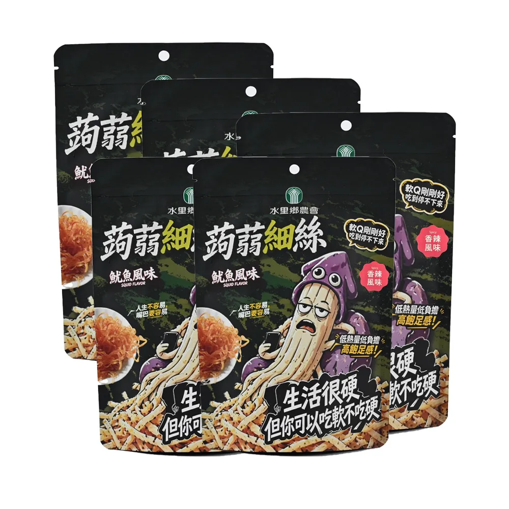 【農會】水里農會 蒟蒻細絲-魷魚風味(香辣)x5｜低熱量｜點心茶點(90g/包)