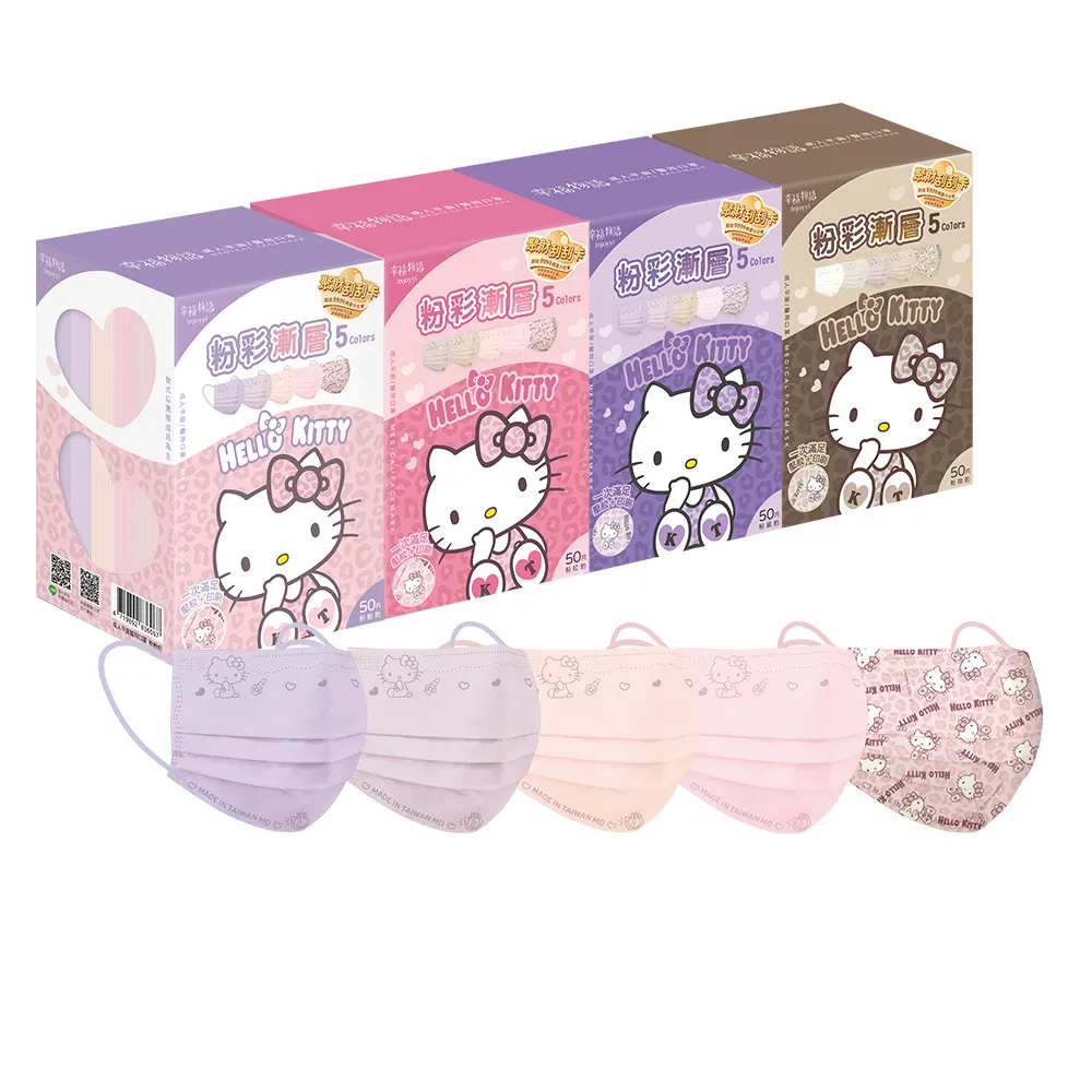 【Injoyyi 幸福物語】Hello Kitty豹紋五色醫療口罩 50片/盒(一盒5色 成人平面多款選)