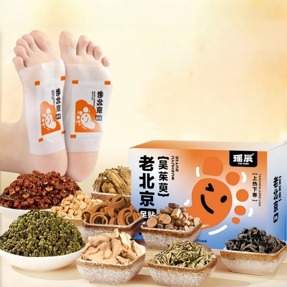 【YAOCHEN 瑤辰】老北京12味中藥足貼60貼(老北京足貼 艾草足貼 驅寒足貼 除濕足貼)