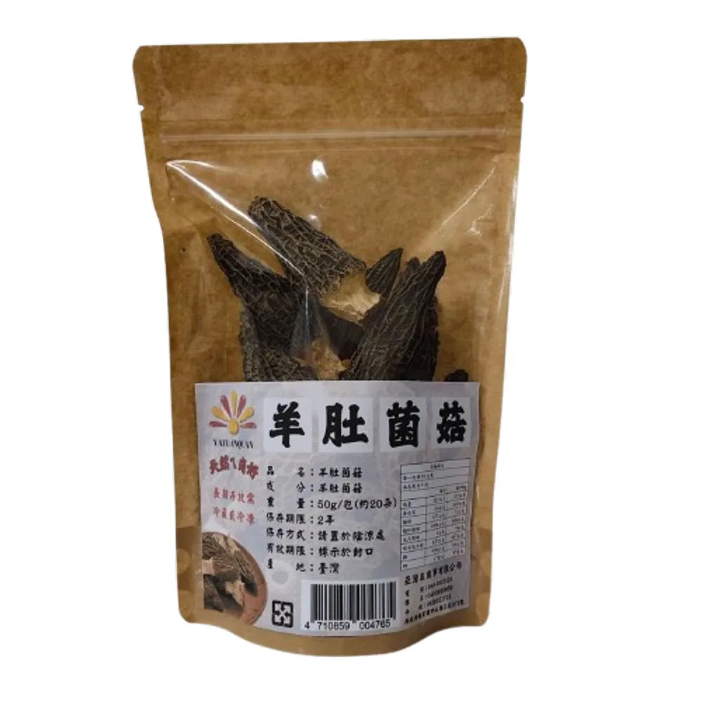 【亞源泉】羊肚菌菇 50g/包 羊肚菌 特級菌菇 3入組(贈亞源泉系列商品1包)