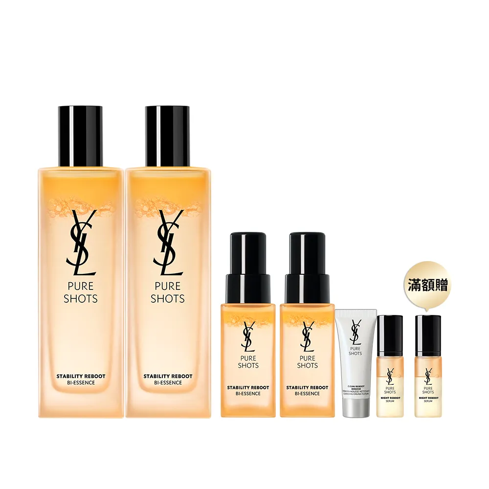 【YSL】官方直營 極效活萃細緻柔膚露囤貨組(極效活萃細緻柔膚露/調皮水/化妝水)