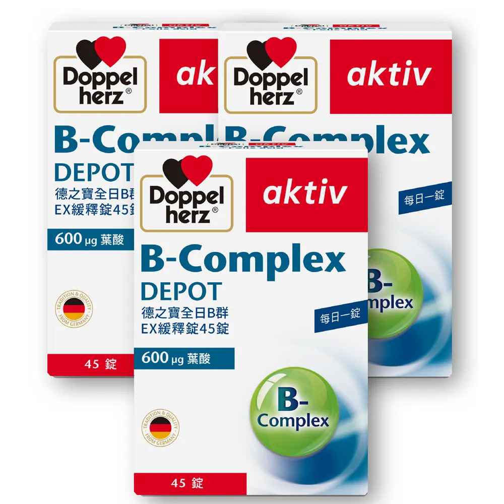 【Doppelherz 德之寶】全日B群EX緩釋錠45錠x3盒(德國雙心)
