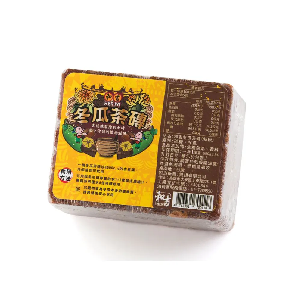 【HERJYI 和吉】冬瓜茶磚 500gX8塊