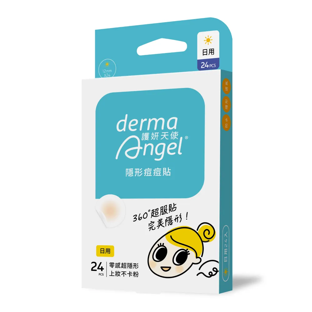 【derma Angel 護妍天使】隱形痘痘貼(日用24貼)