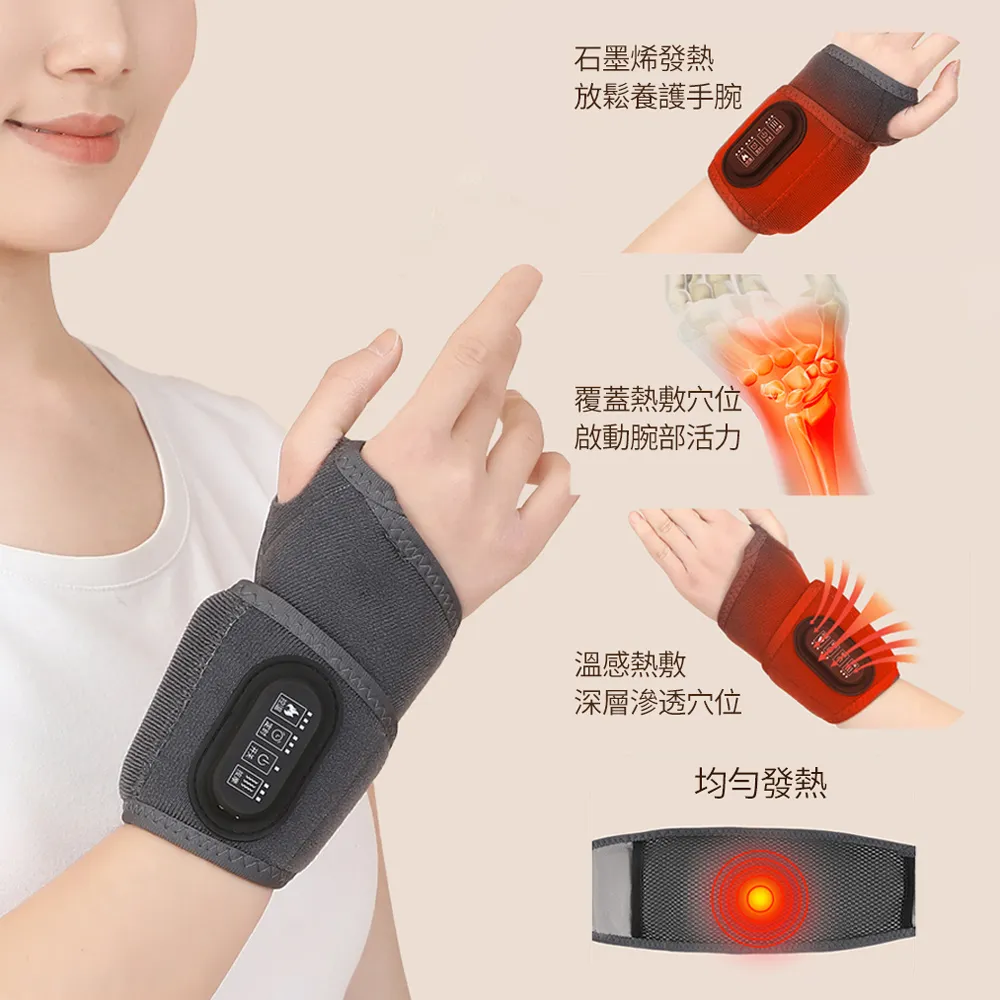 【ANTIAN】石墨烯保暖熱敷震動護腕帶 電熱按摩手腕帶 手碗按摩儀 手腕保暖神器