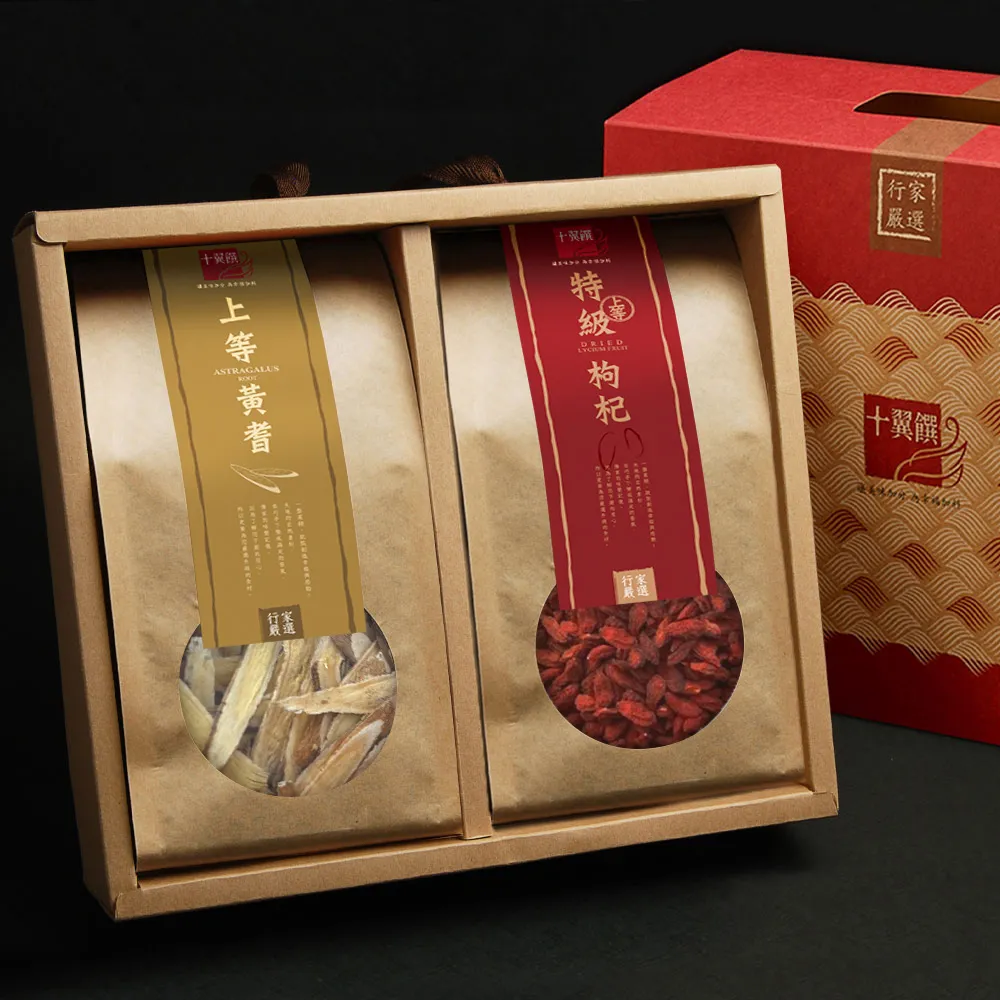 【十翼饌】5盒_歲歲安康黃耆枸杞禮盒 提盒 (黃耆/枸杞/伴手禮/年節禮盒/過年禮盒/全素食)