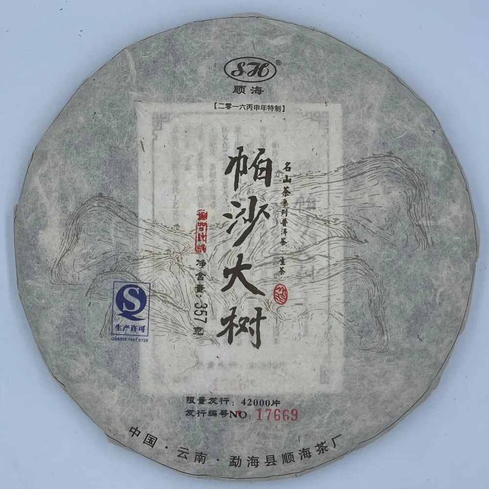 【盛嘉源】順海 帕沙大樹 2016年(普洱茶   生茶 357g)