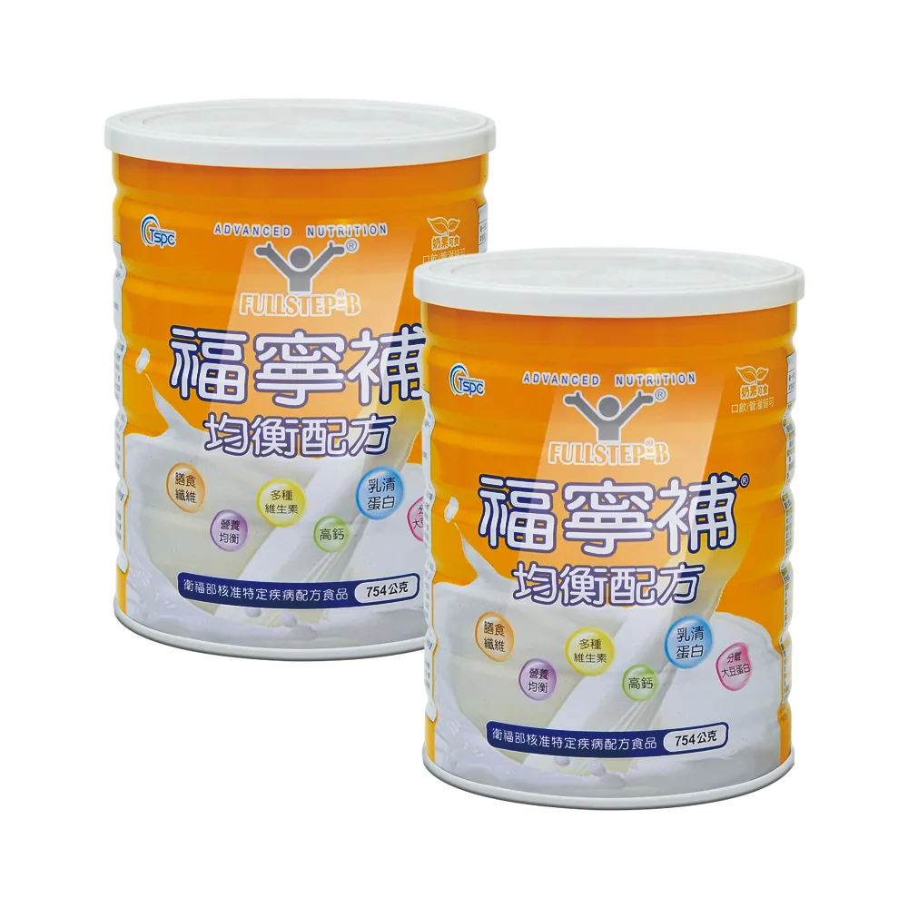 【福寧補】福寧補 均衡配方X2罐(754g/罐)