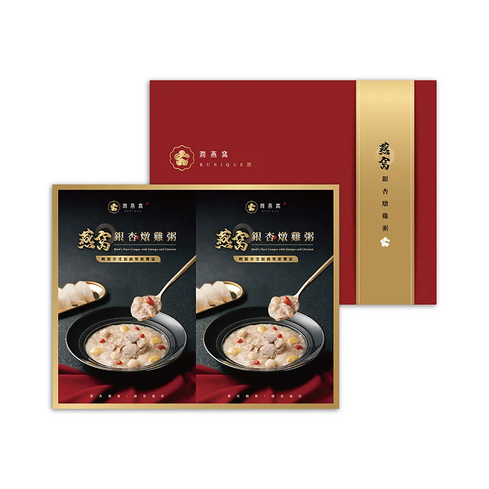 【潤燕窩】極上養生珍饌 燕窩銀杏燉雞粥 4入禮盒(燕窩、燕窩粥、養生、中秋送禮）