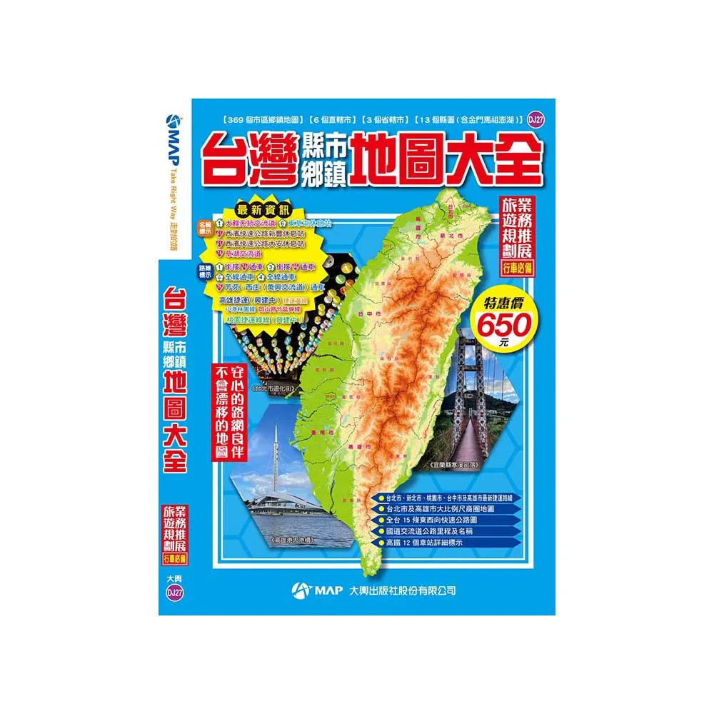 台灣縣市鄉鎮地圖大全