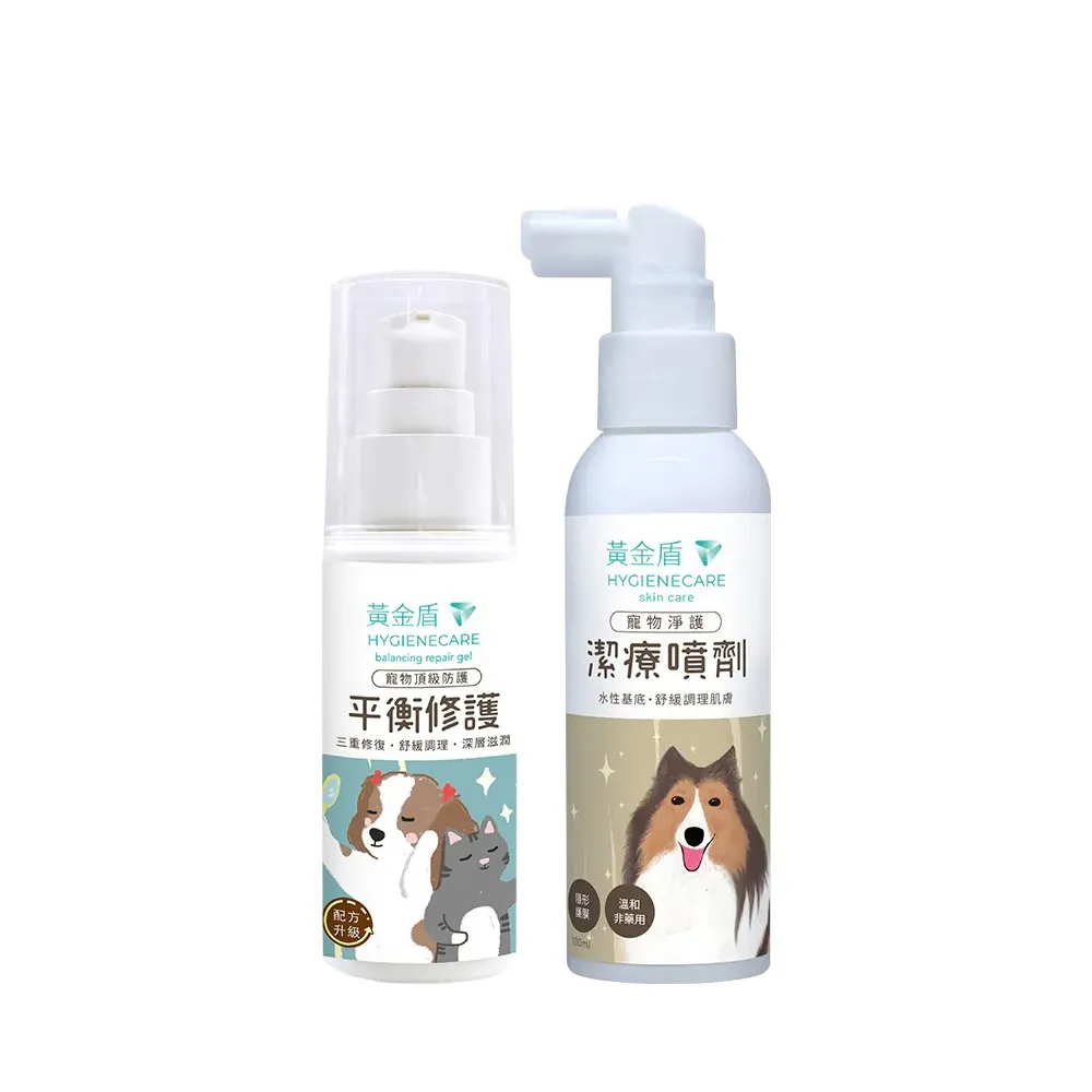 【黃金盾】寵物潔療噴劑100ml+寵物平衡修護凝露30ml