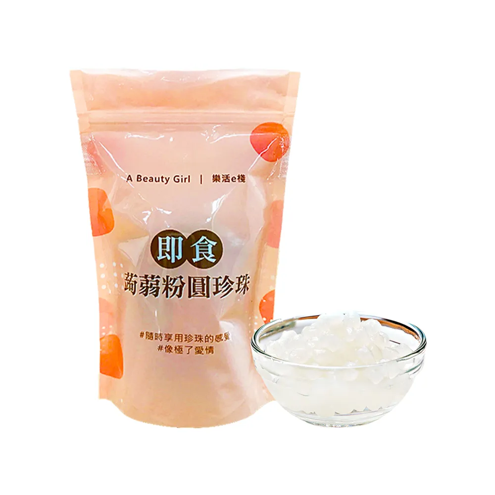 【樂活e棧】微卡即食蒟蒻粉圓珍珠2袋-6入/袋-白珍珠-(微卡 珍珠 蒟蒻 甜點 Q脆 下午茶 伴手禮 飲品 百搭)