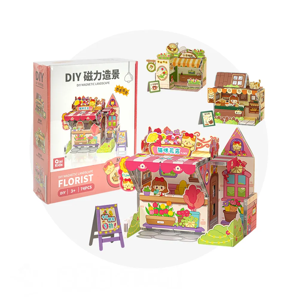 【888ezgo】DIY磁力片3D立體造景拼圖遊戲組（130-1-2-3）