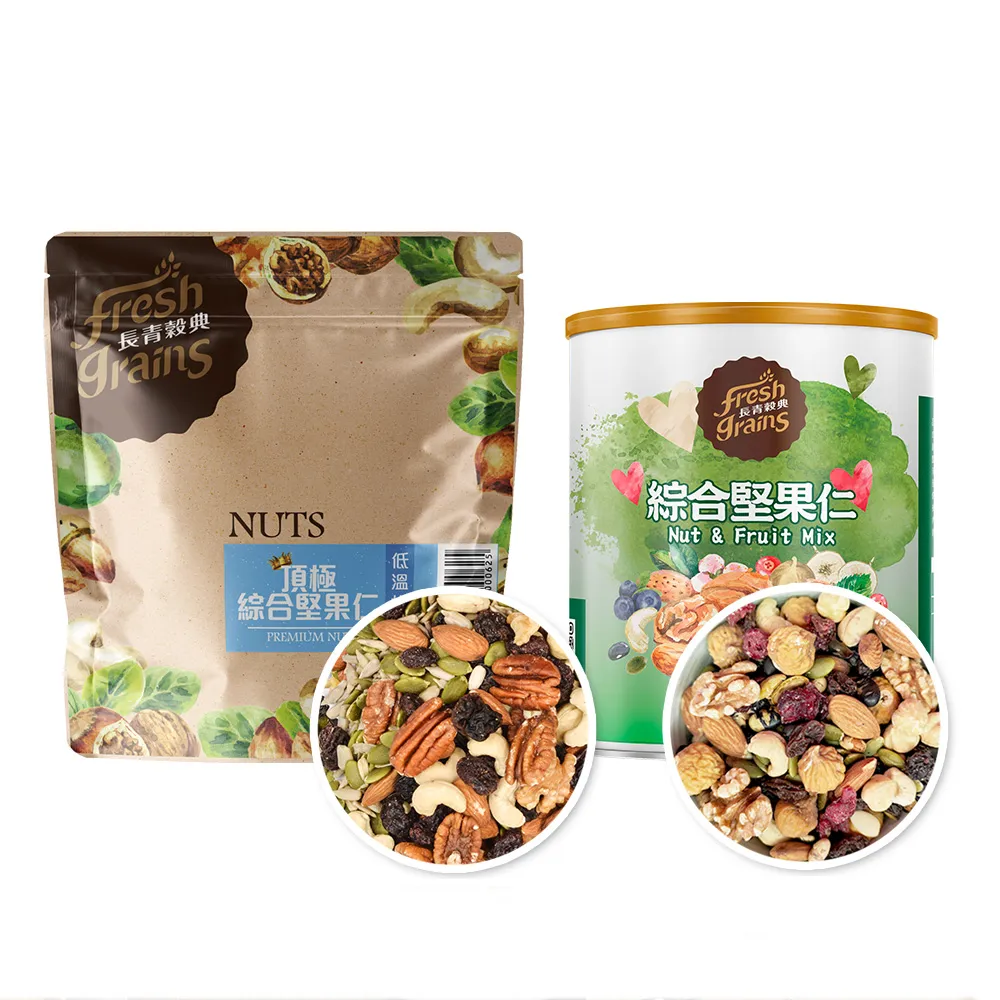 【長青穀典】綜合堅果7入組合 附提袋2只(頂極綜合堅果仁 零食 堅果 果乾 送禮 伴手禮)