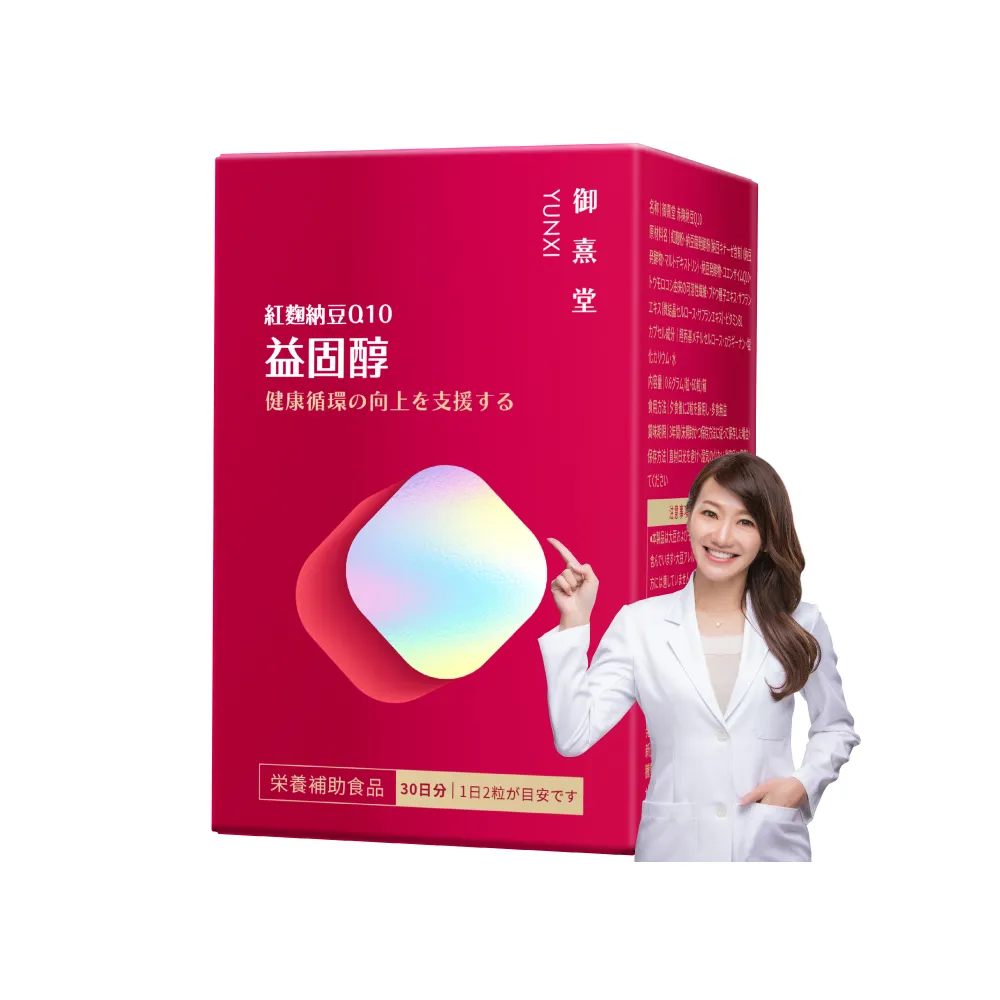 【御熹堂】益固醇 紅麴納豆Q10-1入組(一入60顆、足量配方、維生素B1幫助維持心臟的正常功能)