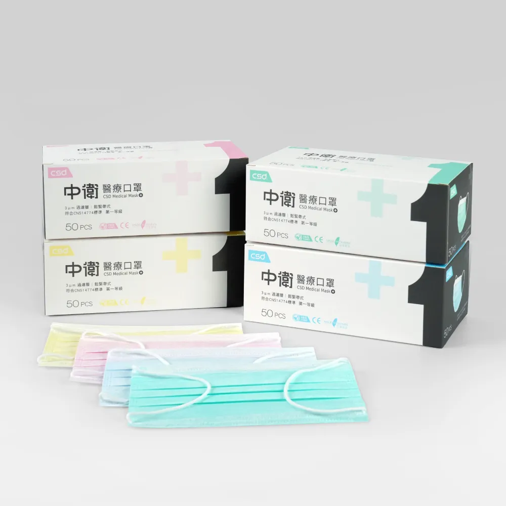 【CSD 中衛】醫療口罩-成人平面-輕薄款-藍色/綠色/粉色/黃色/灰色 3盒入(50片/盒)