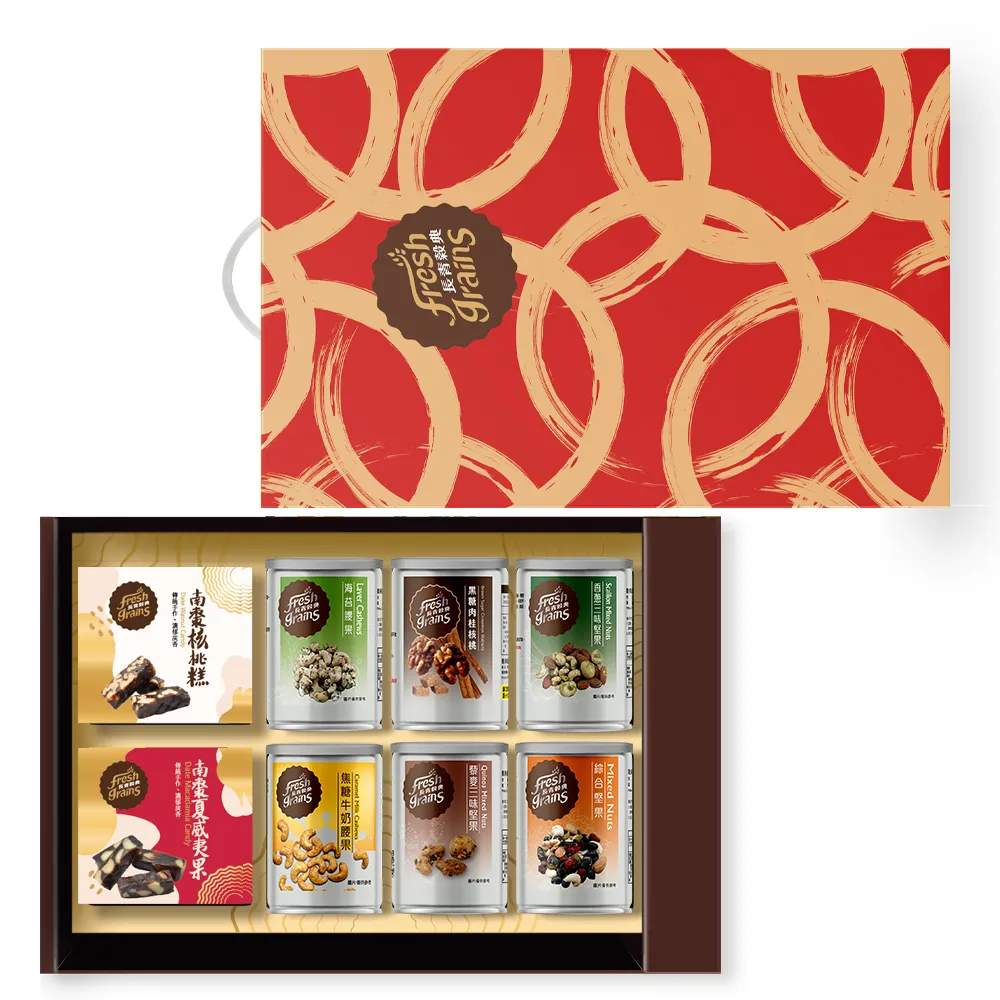 【長青穀典】紅璽8入堅果禮盒D款(南棗 核桃 夏威夷果 香蔥 肉桂 海苔 焦糖 藜麥 送禮 堅果 春節)