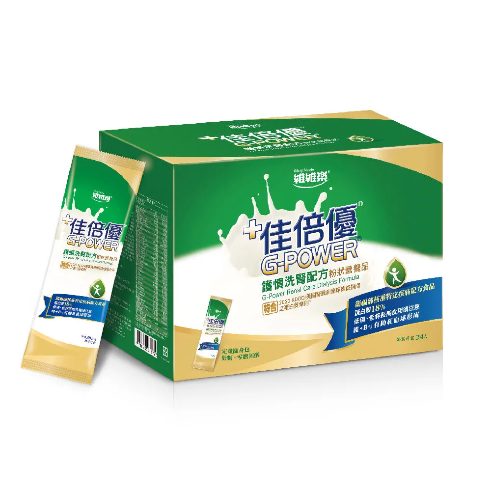 【維維樂】佳倍優 護慎洗腎配方38gx24包(無乳糖、奶素可食)