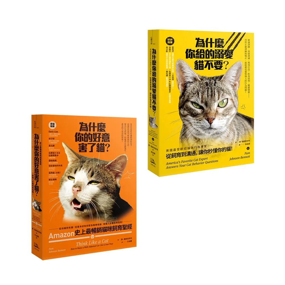 Amazon史上最暢銷貓咪飼育聖經： 愛貓人必備經典指南【首刷限量贈：自然食貓咪主食罐】（為什麼你給的溺愛 