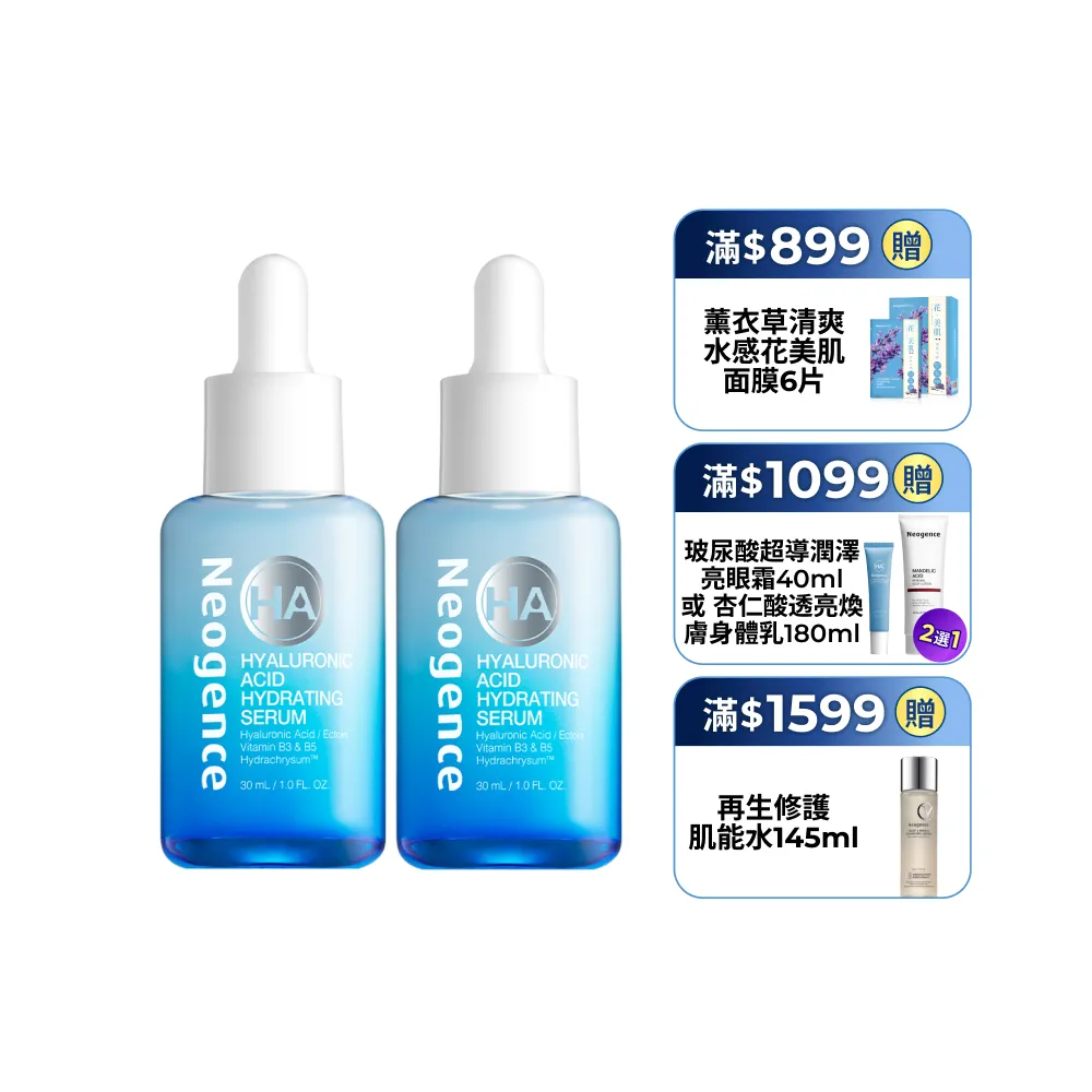 【Neogence 霓淨思】玻尿酸保濕水平衡賦能精華30ml 2入