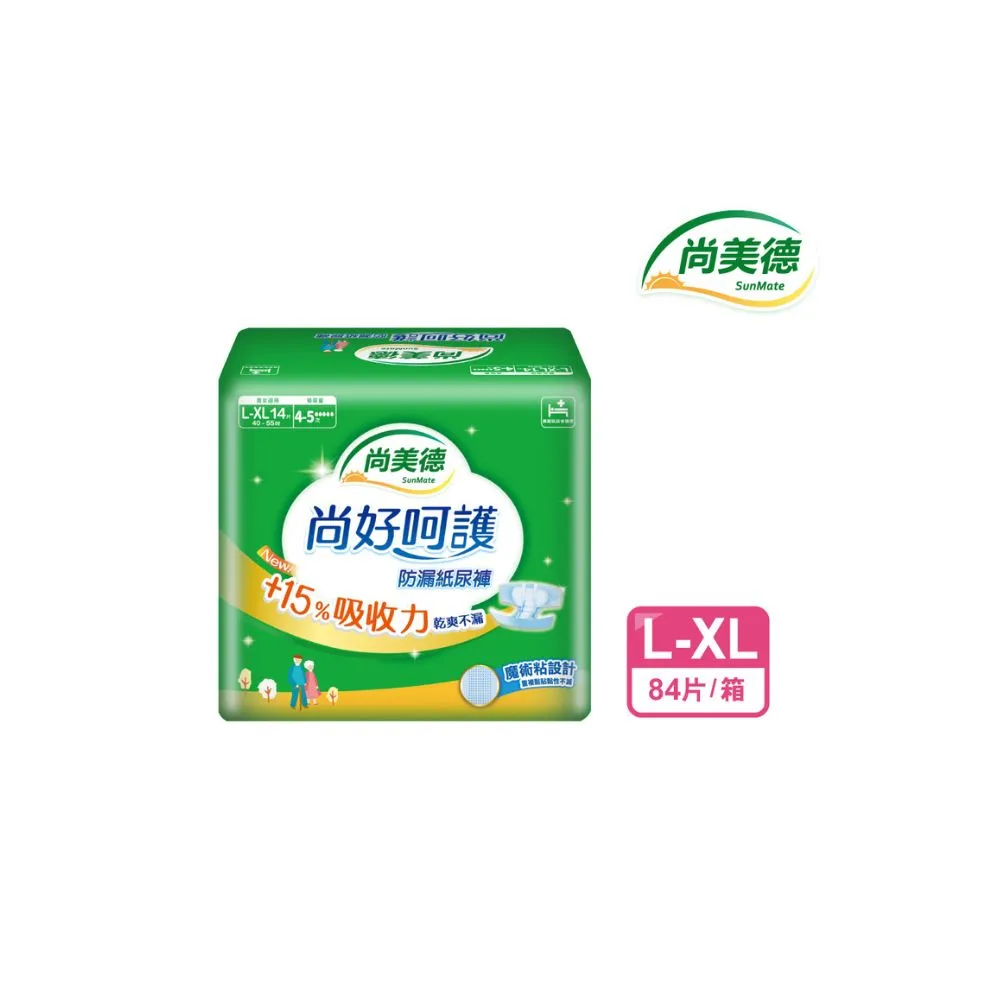 【尚美德】尚好呵護 成人黏貼式紙尿褲L-XL號9片x6包/箱(成人紙尿褲 黏貼式)