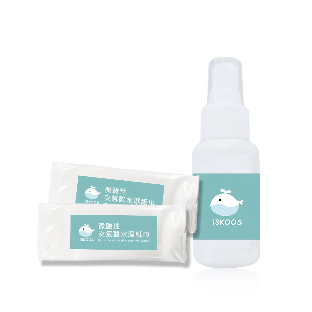【i3KOOS】居家外出管理包-次氯酸水濕紙巾+隨身瓶(次氯酸水 微酸性 銀髮 婦幼 環境皆可用)