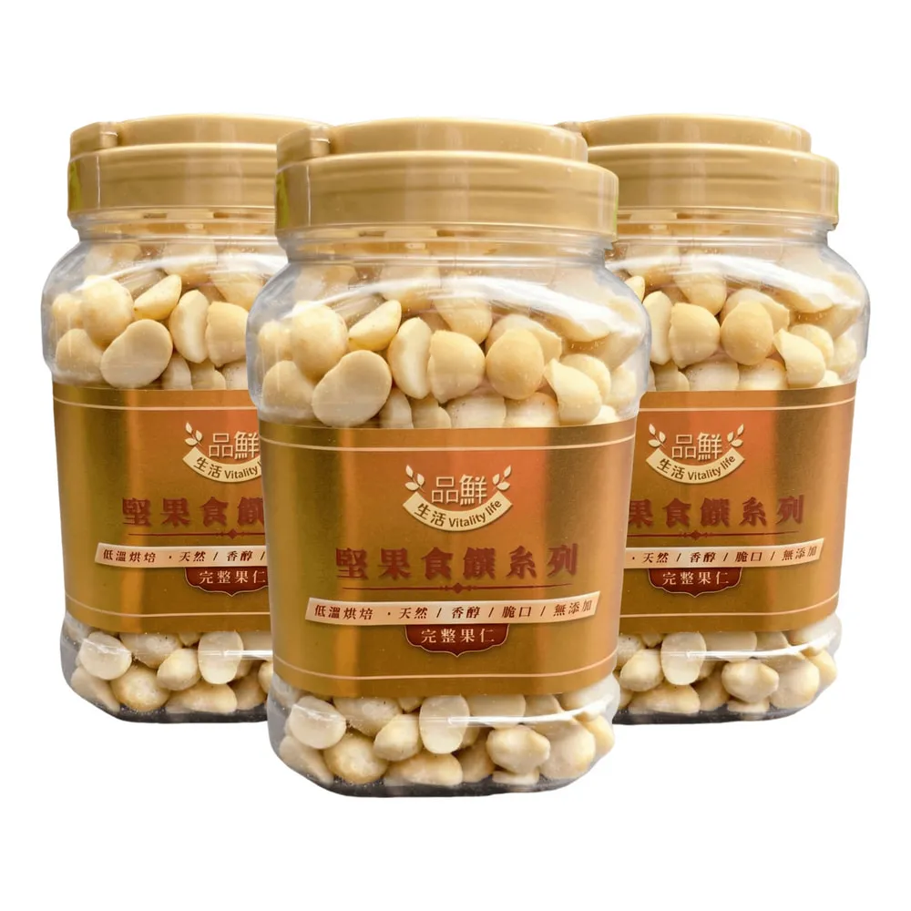 【品鮮生活】gold medal 金! 原味完整半顆夏威夷豆700g .3桶