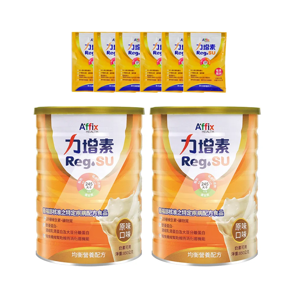 【Affix艾益生】力增素均衡營養配方X2瓶(850g/瓶+贈6包隨身包)
