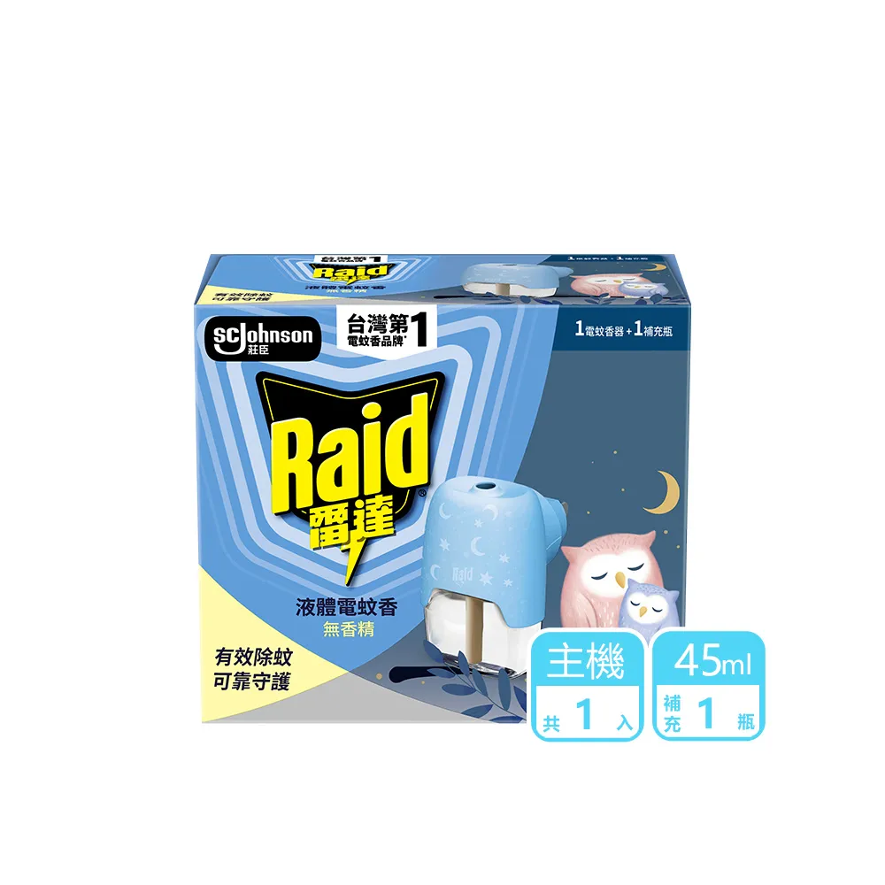 【雷達】薄型液體電蚊香器-柔光版(無臭無味共1機+45ml*1瓶)