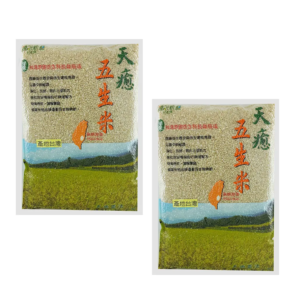 【穠研薪藝】台東長濱天癒五生糙米X2包組(3公斤/包)