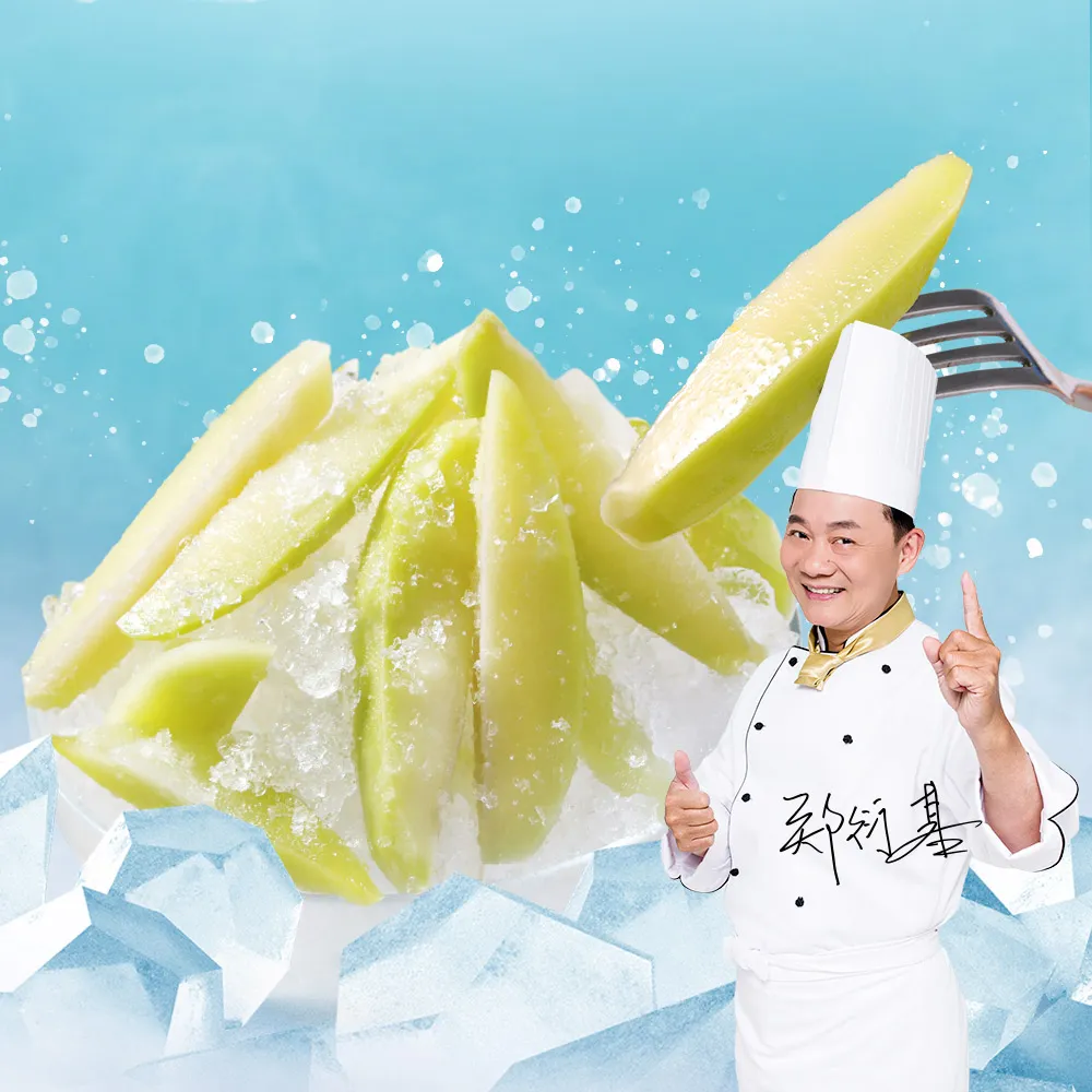 【愛上新鮮】阿基師 冰釀情人果冰10包(250g±10%/固形物100g/包 芒果青/芒果青脆冰)