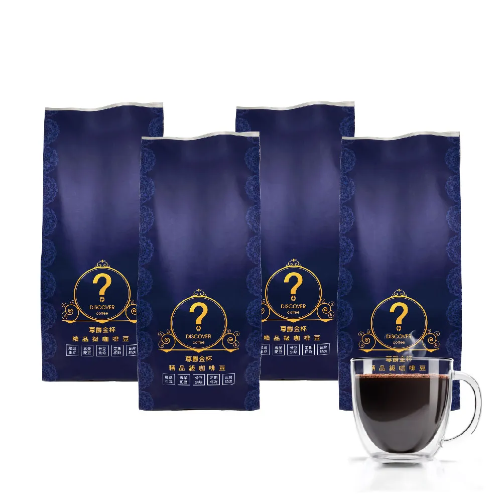 【探索咖啡】尊爵金杯 精品拼配咖啡｜層次風味金杯｜4入組（454g×4｜咖啡粉）