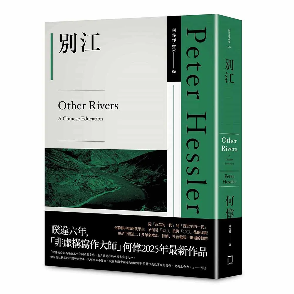 別江（何偉作品集06，2025年最新作品）