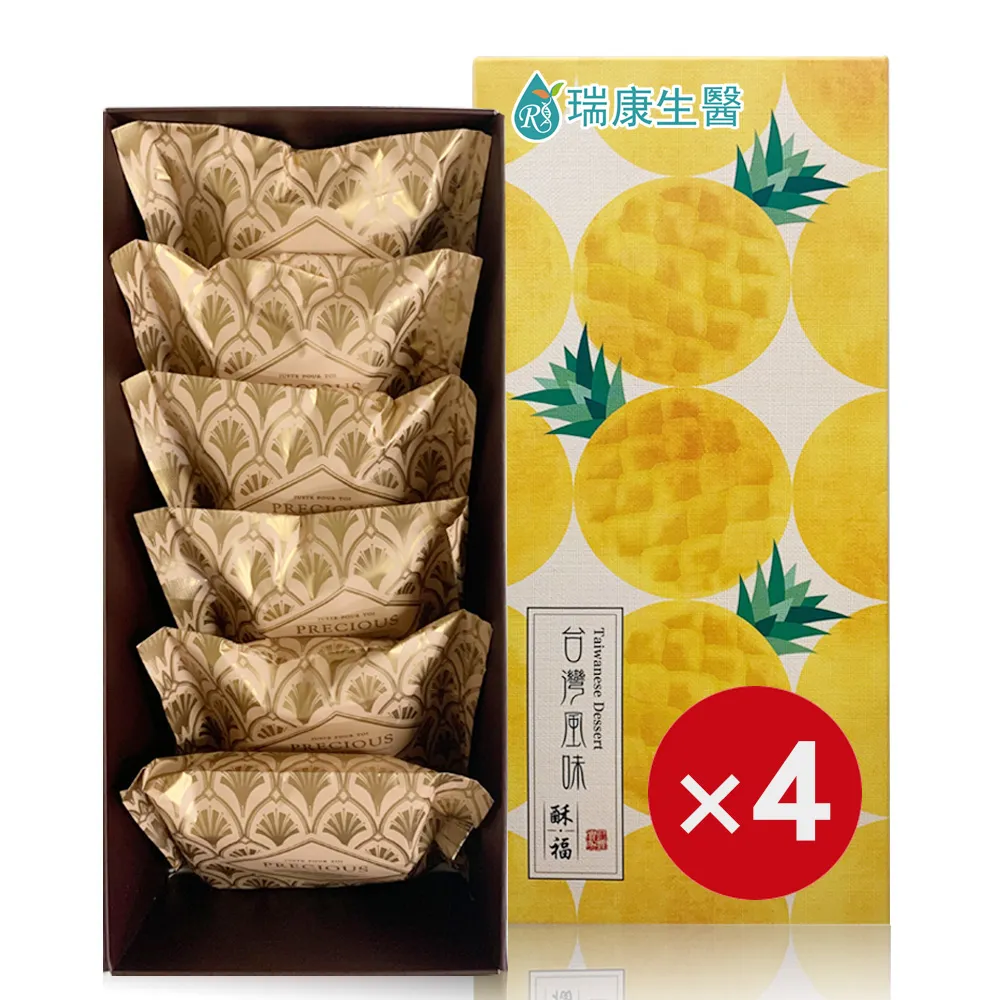 【瑞康生醫】木鱉果核桃堅果鳳梨酥6入禮盒/盒-共4盒(純素鳳梨酥、木鱉果、核桃堅果)_年菜 年節禮盒