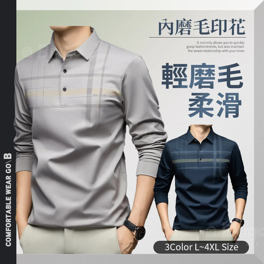 【Billgo】內磨毛印花長袖POLO衫-3色 L-4XL｜柔感磨毛布料 都會格紋質感