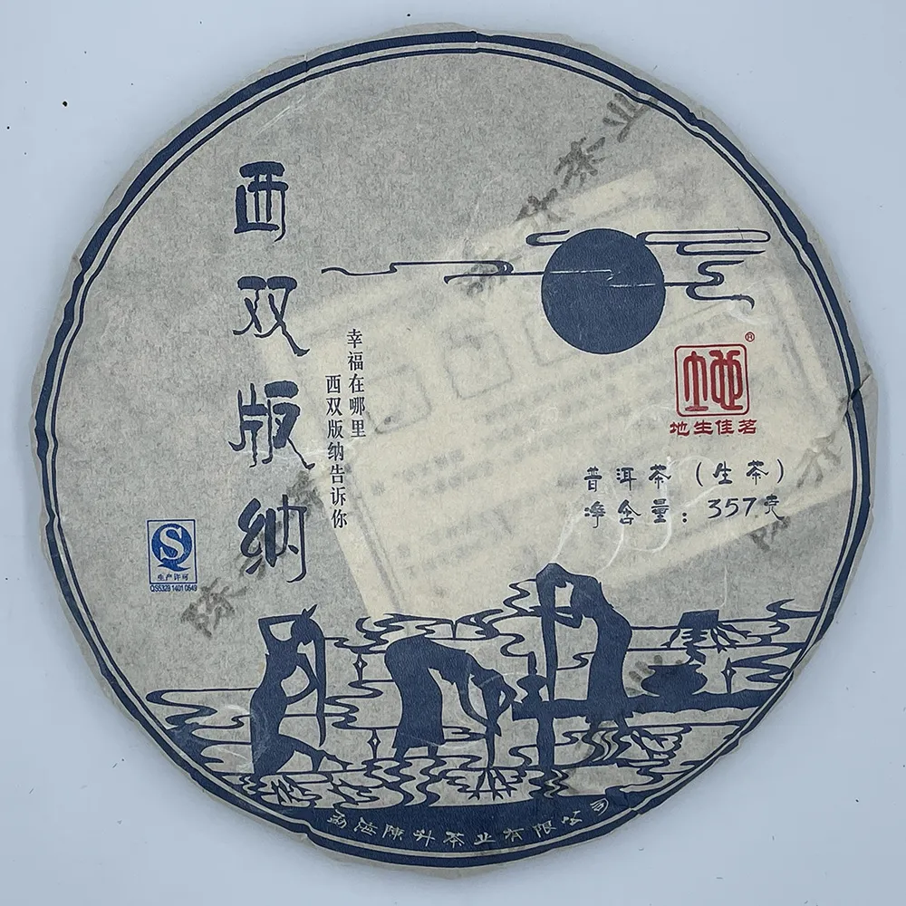【盛嘉源】陳升號  西雙版納 2016(普洱茶   生茶 357g)