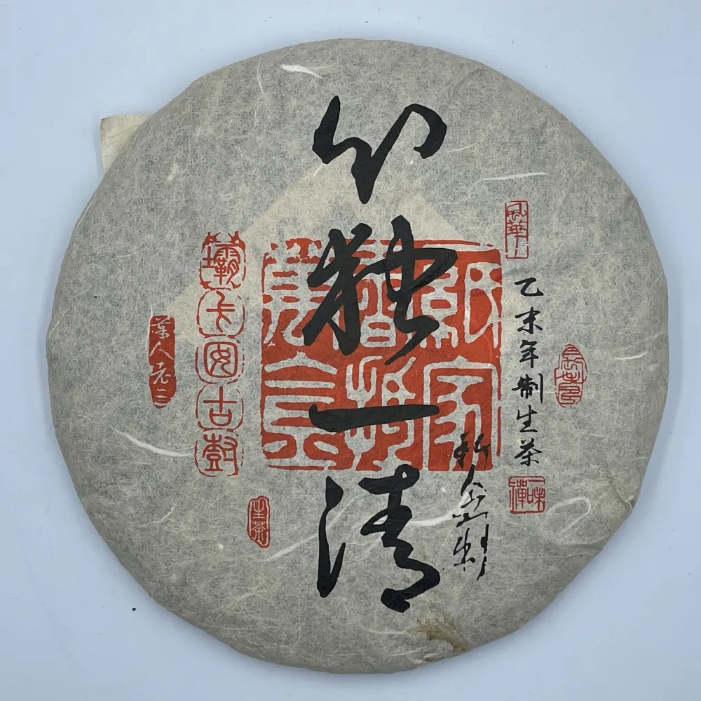 【盛嘉源】霸卡囡古樹 2018年(普洱茶   生茶 357g)